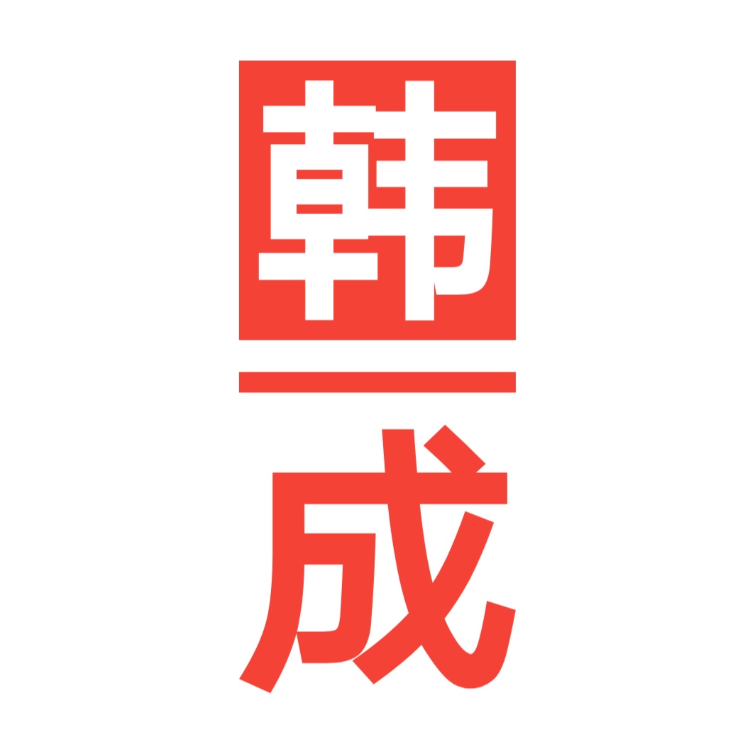 韩成旗舰店