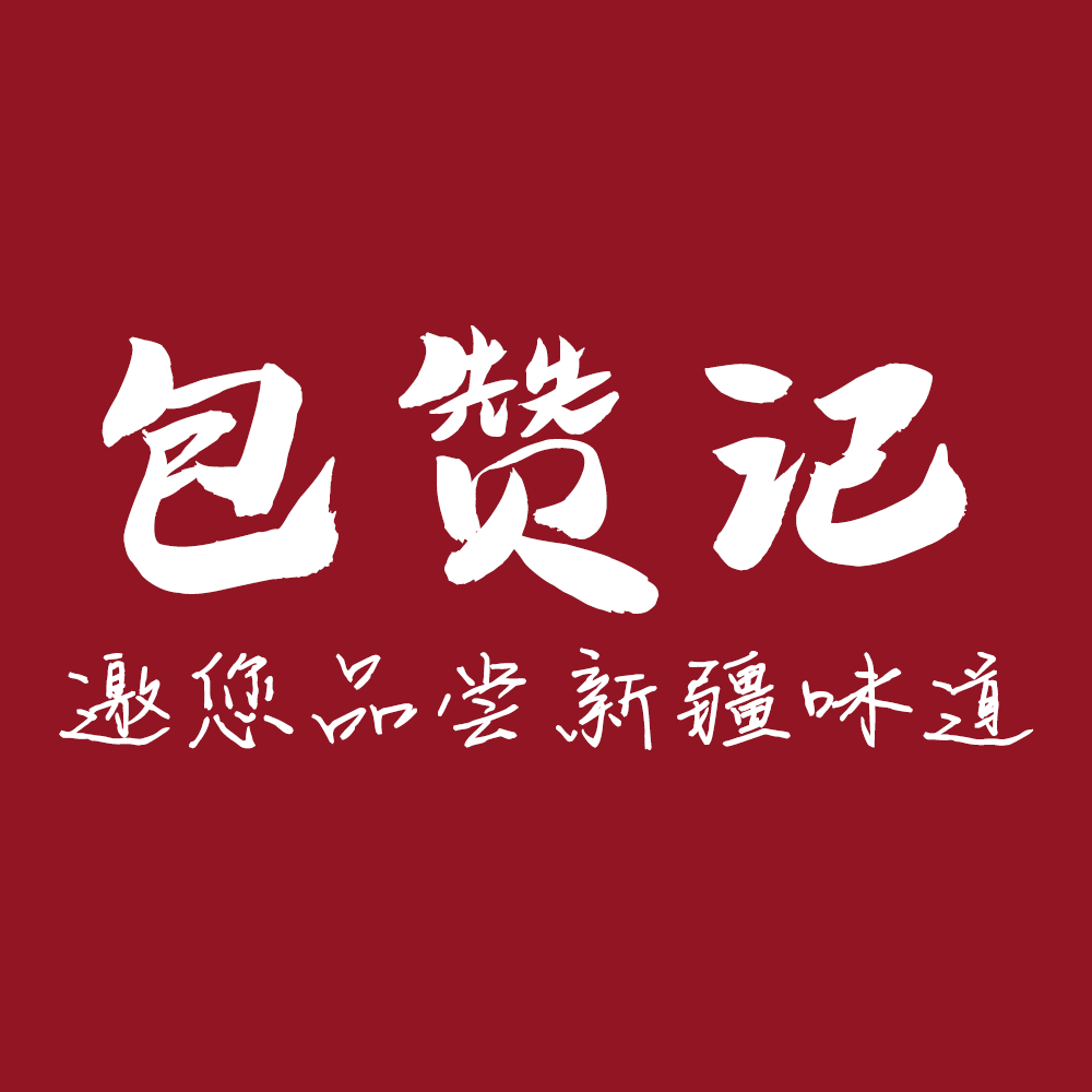 包赞记食品专营店