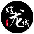 煜龙城旗舰店