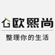 欧熙尚家居旗舰店
