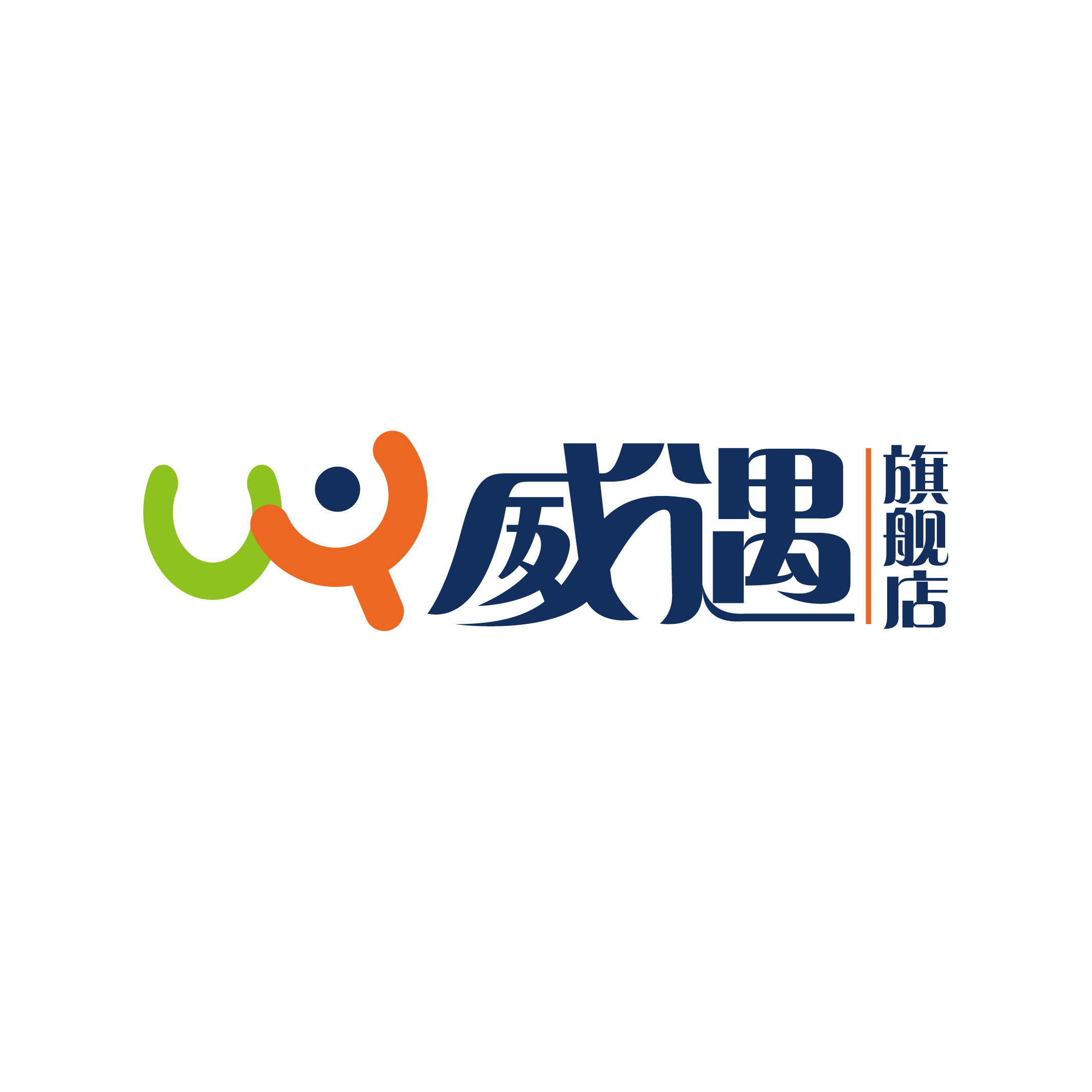 威遇旗舰店