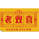 老双喜旗舰店
