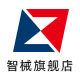 智械旗舰店