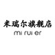 米瑞尔旗舰店