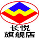 长悦旗舰店