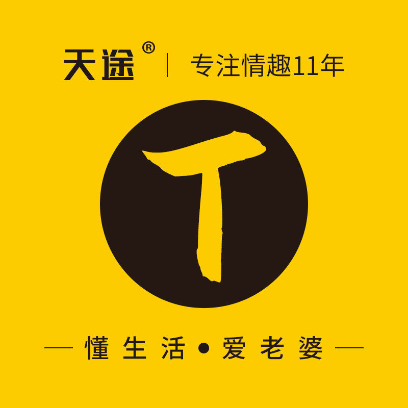 天途保健品专营店