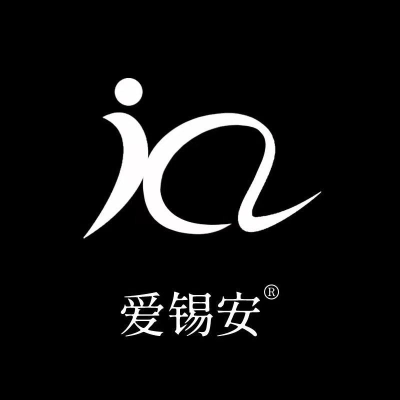 爱锡安旗舰店