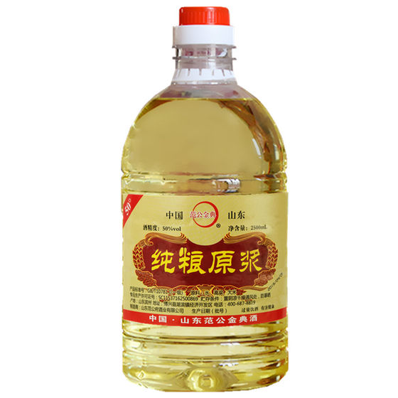 Pure grain sorghum rice wine 2.5 liters about 5*0.5kg 50 degrees bulk barrel packing raw pulp soaked medicine and green bayberry pill wine
Pure grain sorghum rice wine 2.5 liters about 5*0.5kg 50 degrees bulk barrel packing raw pulp soaked medicine and green bayberry pill wine