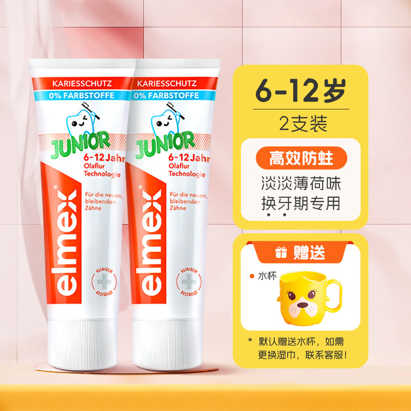 6-12 лет, 2 шт.