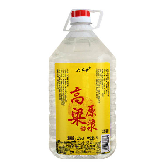 Pure grain sorghum bulk liquor barrel 52 degrees 5L about 10*0.5kg barrel of fresh aroma high-quality wine special medicinal wine Pure grain sorghum bulk liquor barrel 52 degrees 5L about 10*0.5kg barrel of fresh aroma high-quality wine special medicinal wine