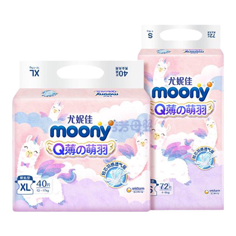 尤妮佳小羊驼Q薄萌羽拉拉裤纸尿裤NB/S/ML/XL/XXL超薄男女宝通用
