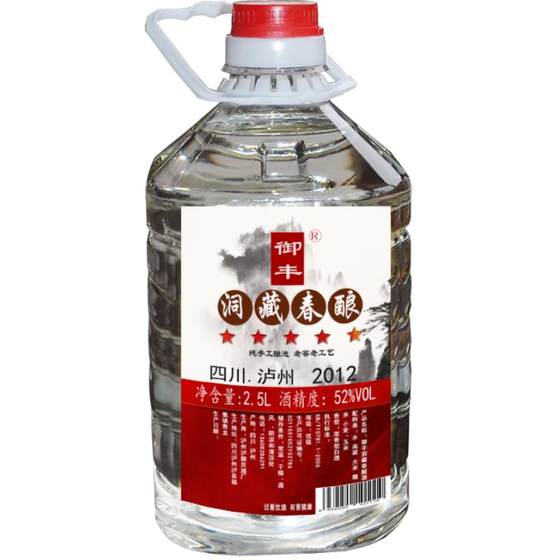 Luzhou Dongzangchun wine brewing Wuliang strong fragrance 52-degree bulk liquor barrel grain aged wine soaked in medicinal wine
Luzhou Dongzangchun wine brewing Wuliang strong fragrance 52-degree bulk liquor barrel grain aged wine soaked in medicinal wine