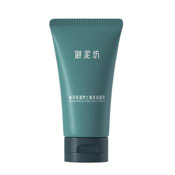 Yunifang Men's Special Facial Cleanser Cleanser Amino Acid Deep Cleansing ຊາດໍາຢ່າງເປັນທາງການຜູ້ຊາຍທີ່ແທ້ຈິງ