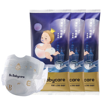 -babycare royal pro nude diaper trial pack NB/S size 3 diapers