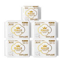 Pure Cotton Era Ness Princess Sanitary Napkins Pure Cotton Aunt Pads Thin Panty Pads Breathable Daily Use Combination Pack 66 Pieces