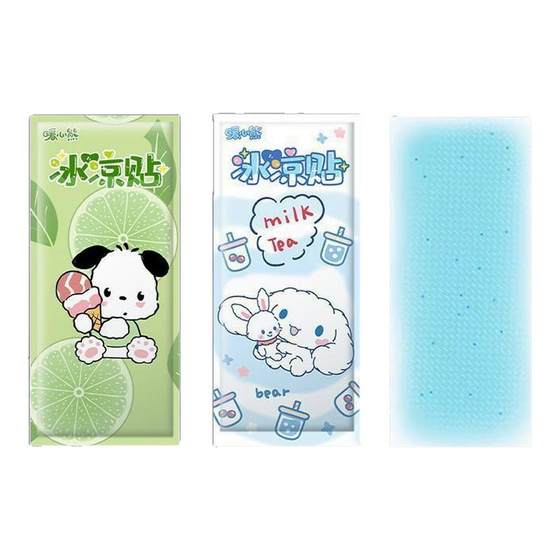 Cold stickers for mobile phones are cool and cool in summer. Summer, summer, students' military training class, refreshing ice stickers, heat dissipation ice compress, summer heat relief artifact cooling stickers, ice compress
Cold stickers for mobile phones are cool and cool in summer. Summer, summer, students' military training class, refreshing ice stickers, heat dissipation ice compress, summer heat relief artifact cooling stickers, ice compress