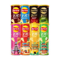 Lays canned potato chips mixed flavor combination 104gx8 cans