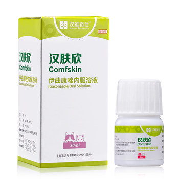 Hanwei Pet Shi Hanfuxin cat cat moss ຢາປົວພະຍາດຫມາ fungal dermatitis ຜິວຫນັງ itraconazole ການແກ້ໄຂທາງປາກ