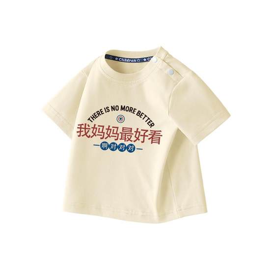La Chapelle baby short-sleeved T-shirt pure cotton summer mother said everything about baby clothes girls boys summer clothes
La Chapelle baby short-sleeved T-shirt pure cotton summer mother said everything about baby clothes girls boys summer clothes