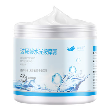 Elenhua hyaluronic acid massage cream 500g facial cleansing pores body moisturizing beauty salon special