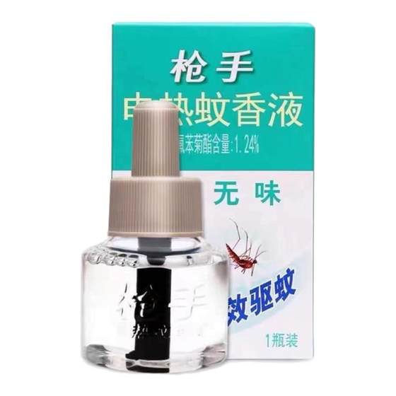 Gunshot electric mosquito repellent liquid odorless mosquito repellent baby pregnant women household children plug-in mosquito killer supplement liquid set
Gunshot electric mosquito repellent liquid odorless mosquito repellent baby pregnant women household children plug-in mosquito killer supplement liquid set