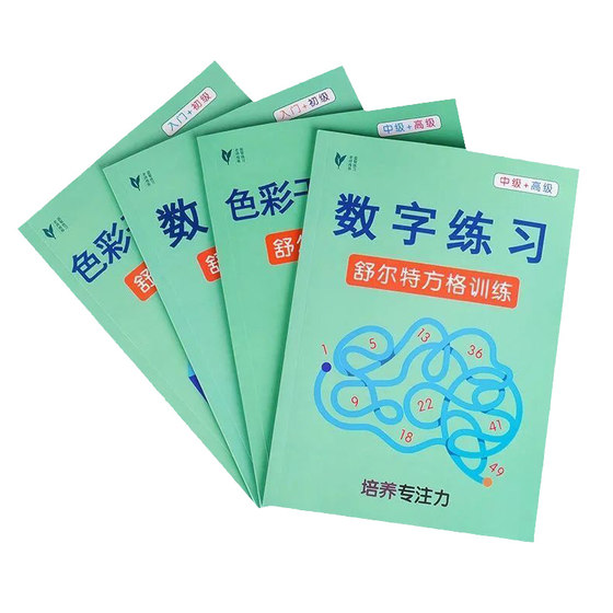 Schultgegel Children's Focusing Training 50 days to improve the first grade teaching aids to see the auditory artifact Schultgegel Children's Focusing Training 50 days to improve the first grade teaching aids to see the auditory artifact