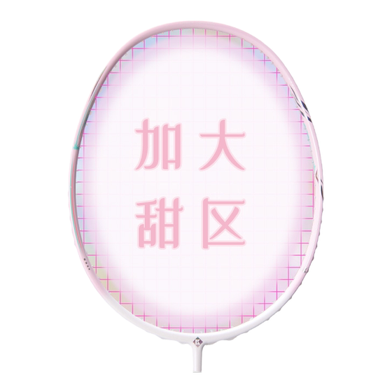 Xunfeng Glazed Badminton Racket 5U Ultra-light and resistant to hit all carbon fiber competition offensive shot Xunfeng Glazed Single and Even shot
Xunfeng Glazed Badminton Racket 5U Ultra-light and resistant to hit all carbon fiber competition offensive shot Xunfeng Glazed Single and Even shot
