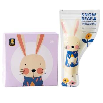 Little White Bear milk powder bag portable disposable out-and-out baby milk powder bag packaging bag sealed antibacterial fresh-keeping milk powder bag