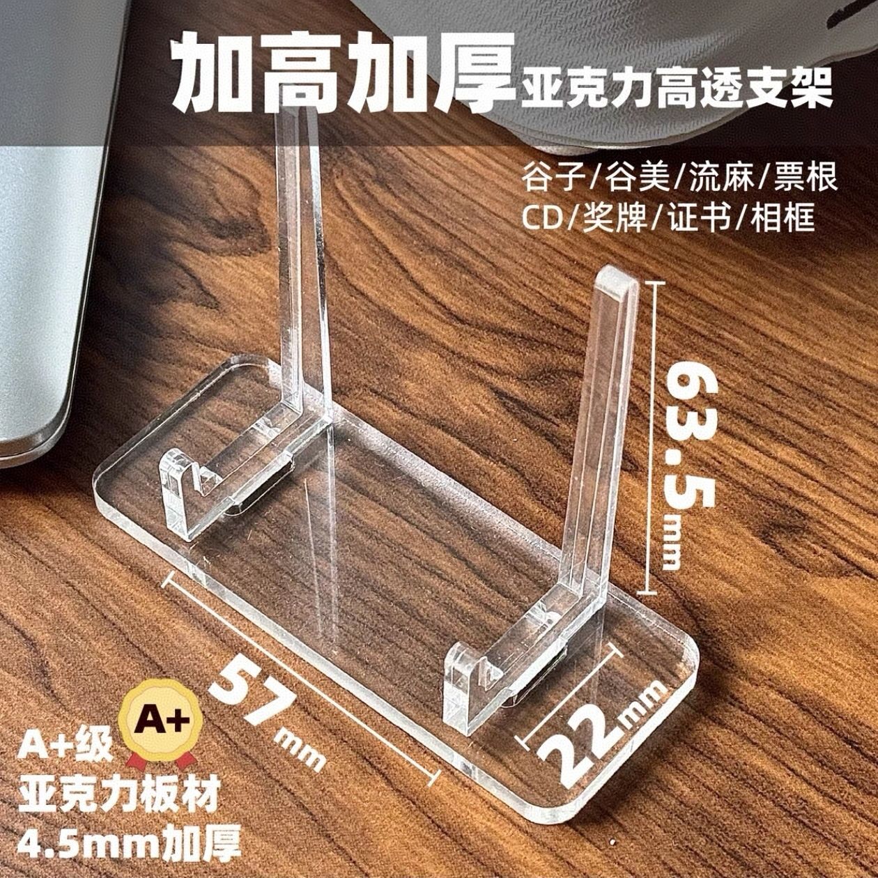 [加宽加厚]2个吧唧透明底座（4mm加厚）