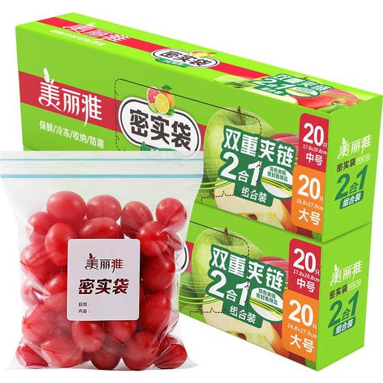 Beautiful and elegant real bag sealing bag large and medium combination 80 boxes of household refrigerator storage food fresh bags Beautiful and elegant real bag sealing bag large and medium combination 80 boxes of household refrigerator storage food fresh bags