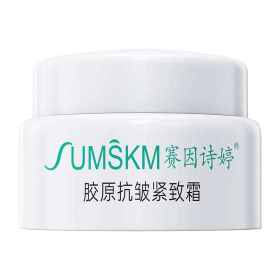 Saiyin Ting Ting collagen anti -wrinkle firming cream, moisturizing cream, plump and full skin care 5g
Saiyin Ting Ting collagen anti -wrinkle firming cream, moisturizing cream, plump and full skin care 5g