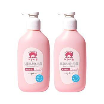 Red Elephant Children's Shower Gel Shampoo Two-in-One Baby Boys and Girls Shower Gel ຮ້ານ Flagship ຂອງແທ້