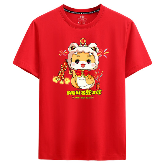 National trend parent-child clothing summer clothing family mother and daughter clothing Chinese style Children's Day patriotic red short-sleeved T-shirt
National trend parent-child clothing summer clothing family mother and daughter clothing Chinese style Children's Day patriotic red short-sleeved T-shirt