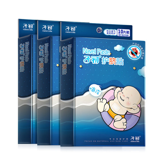 Zichu newborn baby belly button sticker baby waterproof umbilical patch children's breathable swimming bath stickers 10 tablets Zichu newborn baby belly button sticker baby waterproof umbilical patch children's breathable swimming bath stickers 10 tablets