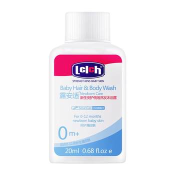 Lu'anshi newborn safety shampoo low-foaming and shower gel 20ml ອາບນໍ້າເດັກເກີດໃຫມ່ອ່ອນໂຍນແລະຊຸ່ມຊື່ນ