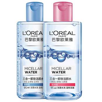 L'Oreal 3-in-1 Makeup Remover Eye and Lip Makeup Remover Facial Gentle Cleansing No-Rinse Official ຂອງແທ້ Flagship Store