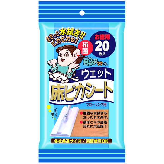 Japanese floor wipes disposable floor wipes and paper towels furniture cleaning wipes mop replacement electrostatic dust removal paper 8 packs
Japanese floor wipes disposable floor wipes and paper towels furniture cleaning wipes mop replacement electrostatic dust removal paper 8 packs