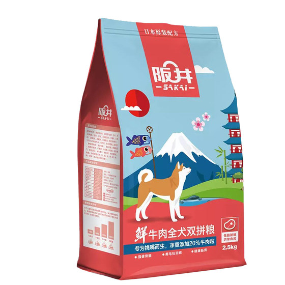 Sakai Double Pin Dog Food Young Adult Dog General Main Food Teddy VIP Corgi Chicken Beef 2*0.5kg5*0.5kg Bag Free Shipping
Sakai Double Pin Dog Food Young Adult Dog General Main Food Teddy VIP Corgi Chicken Beef 2*0.5kg5*0.5kg Bag Free Shipping