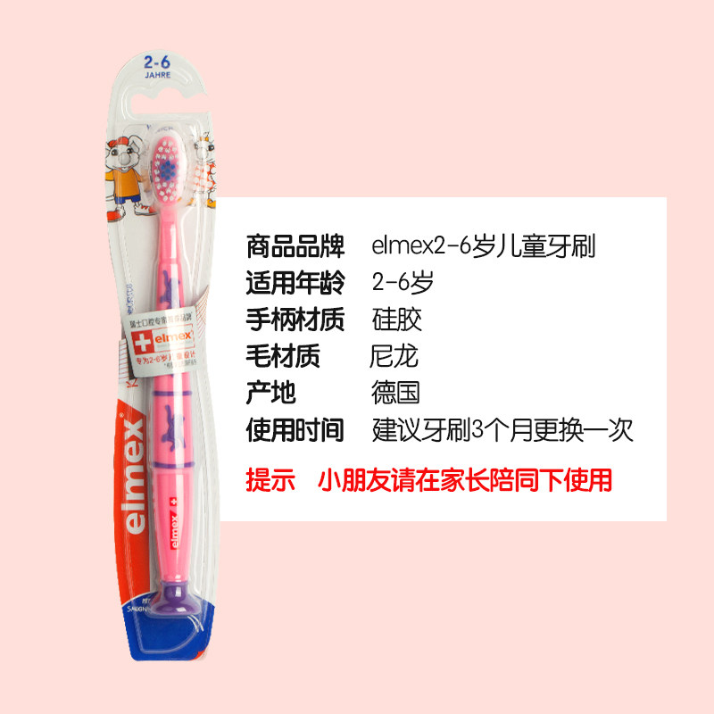 Розовый детский зубная щетка, 2-6 лет