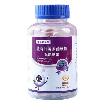 Nanjing Tongrentang blueberry lutein ester gummy tablets flagship ເຂົ້າຫນົມອົມຕາ myopia ທີ່ບໍ່ແມ່ນສິດທິບັດສໍາລັບຜູ້ໃຫຍ່ແລະເດັກນ້ອຍ