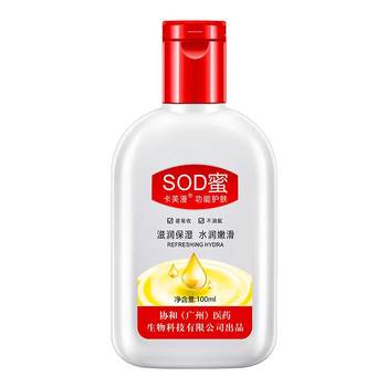 Kafuman sod honey men and women hydrating moisturizing face cream hand cream moisturizing lotion 100g/ຂວດ