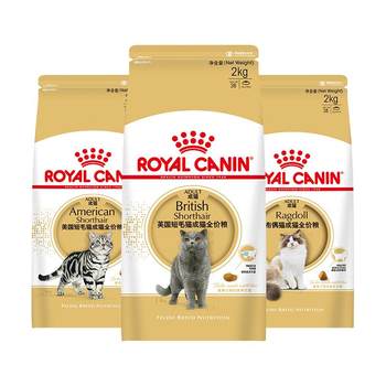 Royal Cat Food British Shorthair Adult Cat Blue Cat ພິເສດ BS34 ລາຄາຫຼັກອາຫານ American Shorthair/Puppet/Persian Variety Food Collection