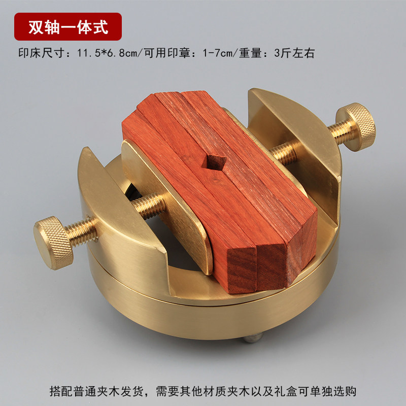 篆刻用　本格印床　黄銅製　360度自由に回せる　一体型 篆刻用 本格印床 黄銅製 360度自由に回せる 一体型 篆刻 印