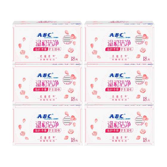 Pull down to enjoy subsidy price ABC private sanitary wipes private yin cleansing care 108 independent antibacterial wet tissue
Pull down to enjoy subsidy price ABC private sanitary wipes private yin cleansing care 108 independent antibacterial wet tissue