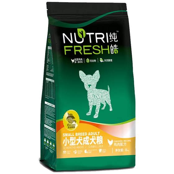 Pure Hao Natural Grain free Dog Food Small Adult Dog 8kg Teddy VIP Bears Pomeranian General Purpose Dog Main Food 16 * 0.5kg Pure Hao Natural Grain free Dog Food Small Adult Dog 8kg Teddy VIP Bears Pomeranian General Purpose Dog Main Food 16 * 0.5kg
