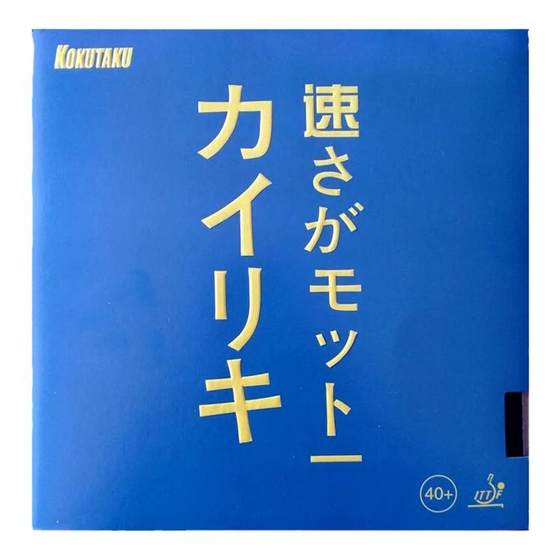 Yinglian Kokutaku Sakura Kokutaku Hercules Table Tennis Rubber Racquet Reverse Glue Cover Professional Internal Ability Yinglian Kokutaku Sakura Kokutaku Hercules Table Tennis Rubber Racquet Reverse Glue Cover Professional Internal Ability