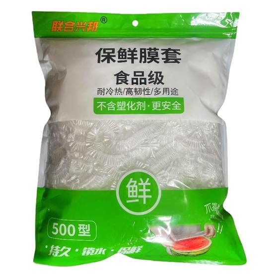New plastic wrap cover for household food grade special refrigerator and vegetable cover disposable fresh-keeping bag bowl cover for large and small plates
New plastic wrap cover for household food grade special refrigerator and vegetable cover disposable fresh-keeping bag bowl cover for large and small plates