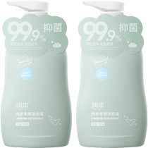Runben newborn baby and childrens underwear laundry detergent sterilization and antibacterial cleaning liquid for pregnant women 300ml*2 bottles
