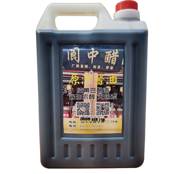 Sichuan specialty farm soybean soy sauce home traditional handmade pure grain brewing seasoning bulk ready-to-pack five*0.5kg pack
Sichuan specialty farm soybean soy sauce home traditional handmade pure grain brewing seasoning bulk ready-to-pack five*0.5kg pack