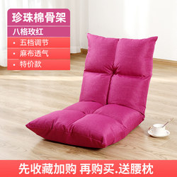 Lazy sofa tatami foldable bed small back cushion Japanese style bay window dormitory single all-in-one seat